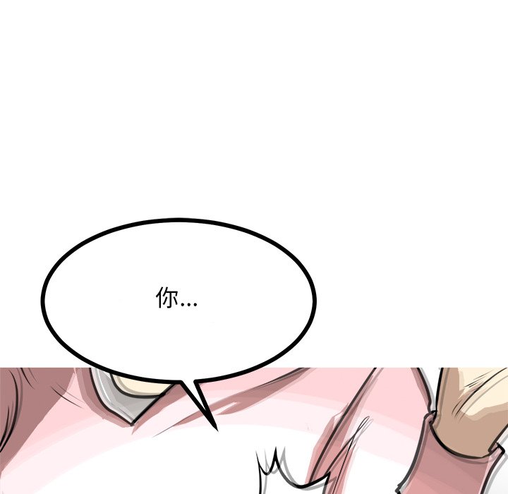 第66话 第 133 页