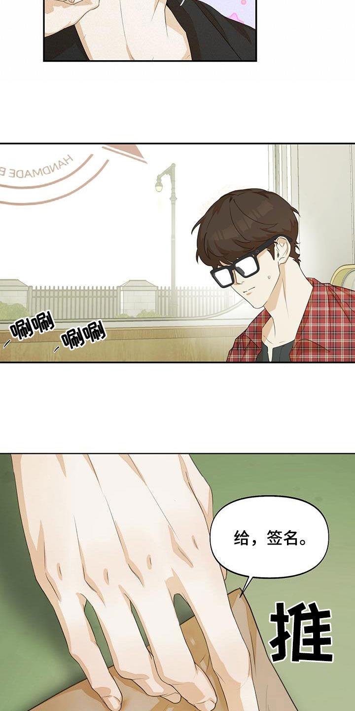 第24话 不能反悔 第 13 页
