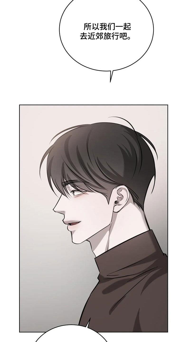 第103话 越线 第 4 页