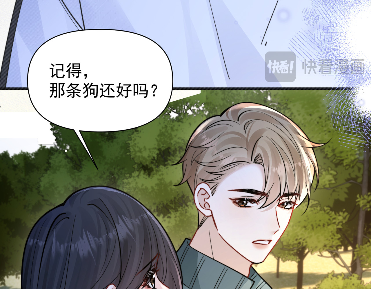第95话 帮忙 第 58 页