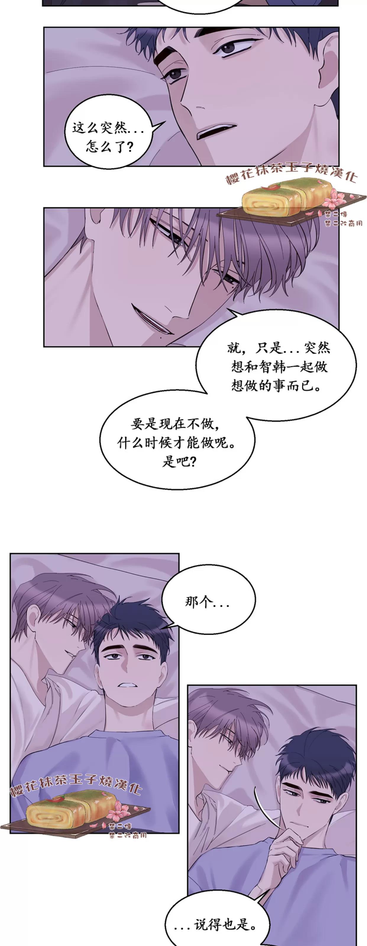 第25话 第 11 页