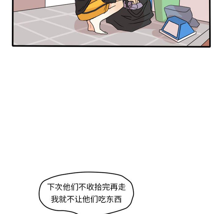 第13话 第 49 页