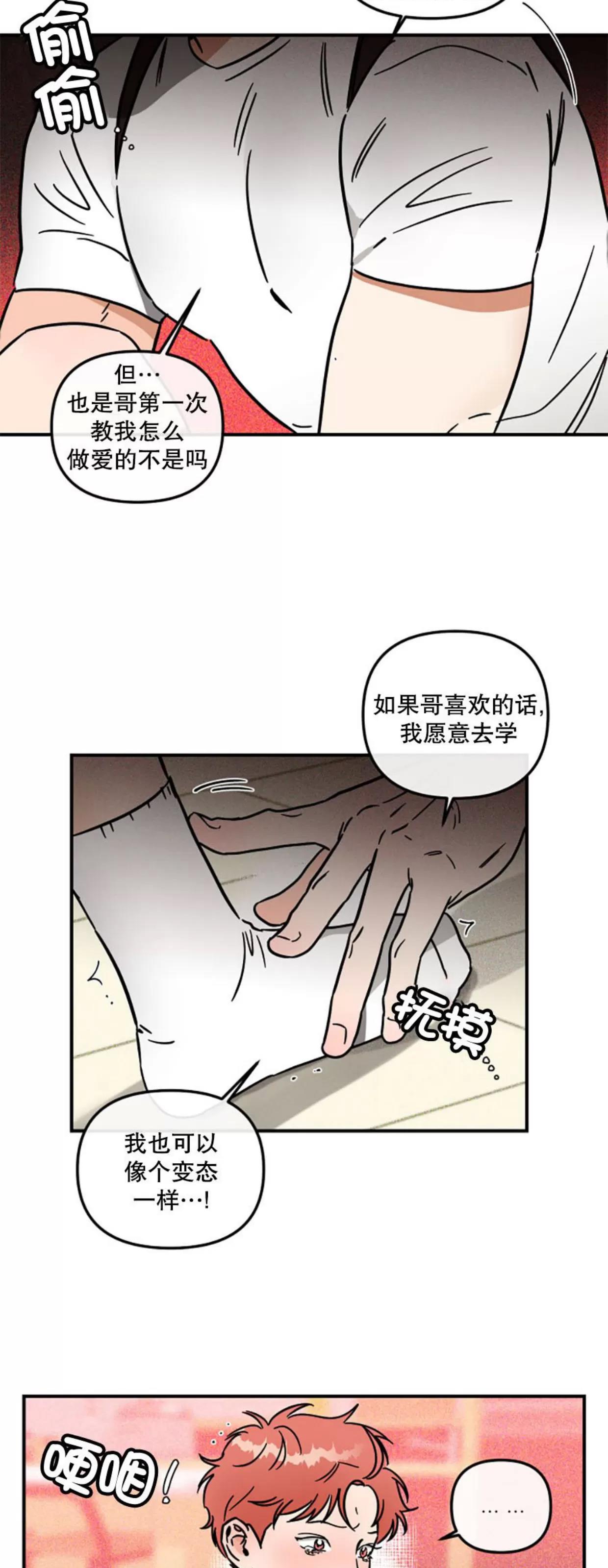 第19话 第 23 页