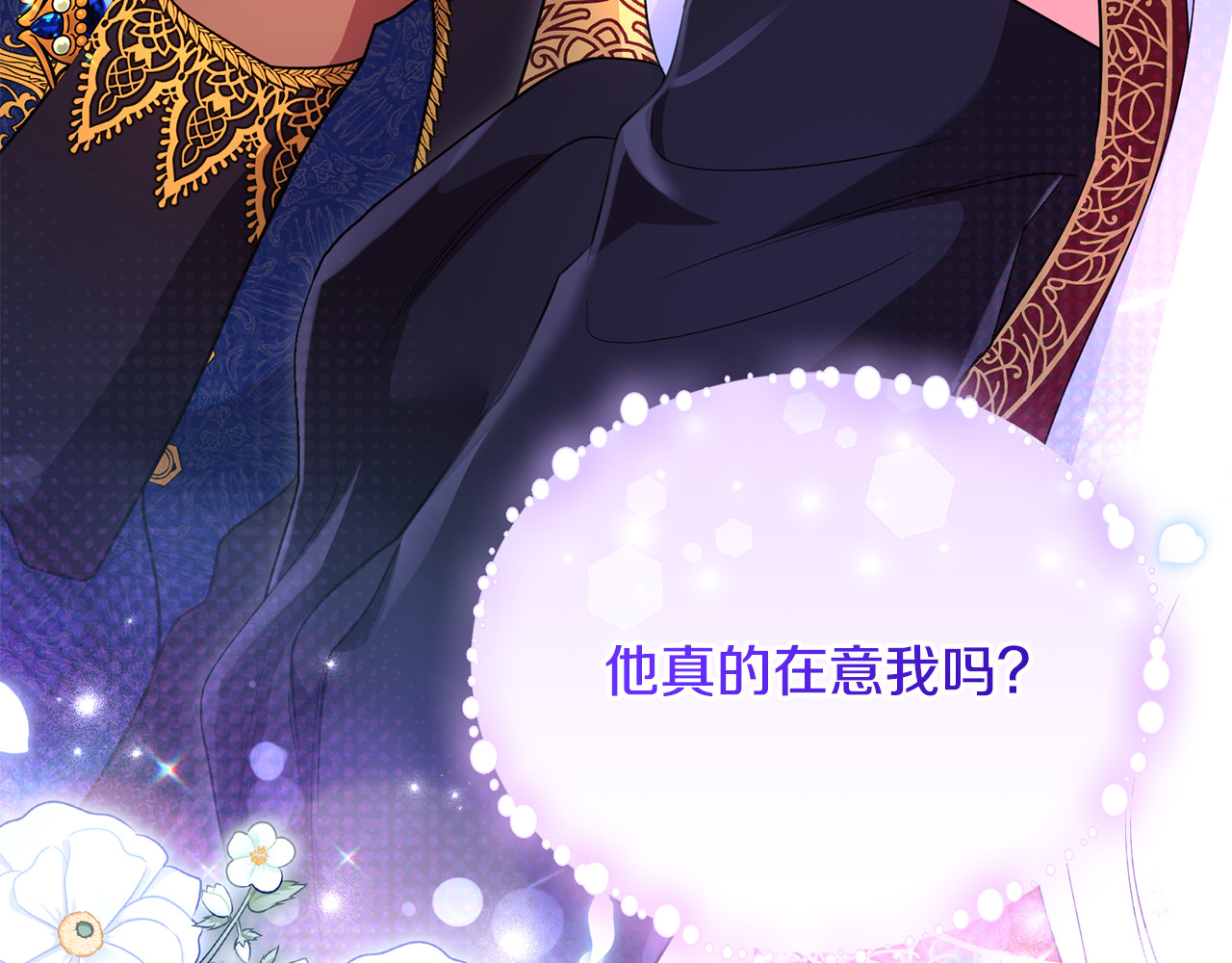 第26话 开始在意 第 202 页