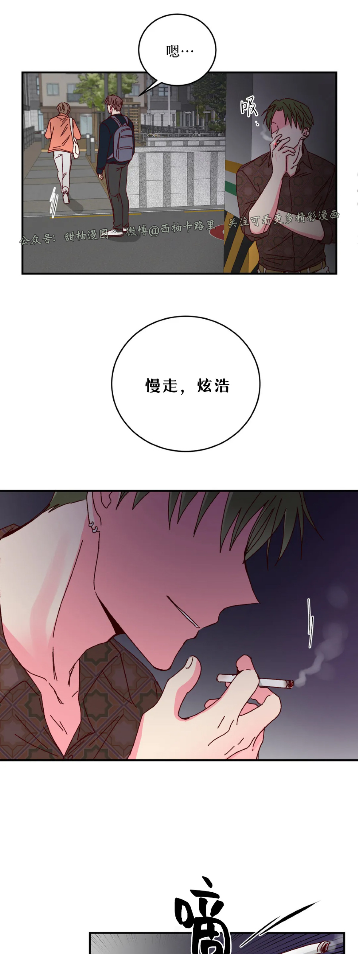 第27话 第 28 页