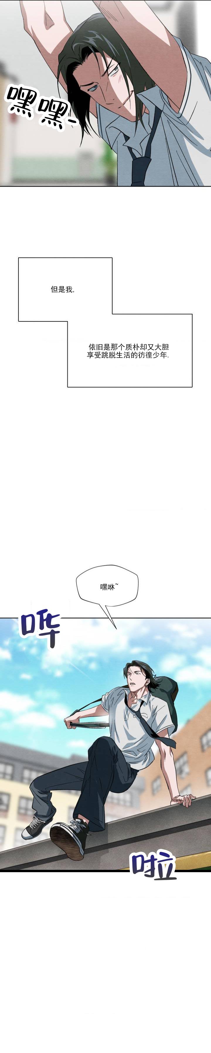 第1话 逃脱的少年 第 15 页
