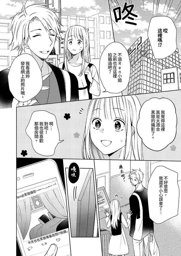 第9话 第 9 页