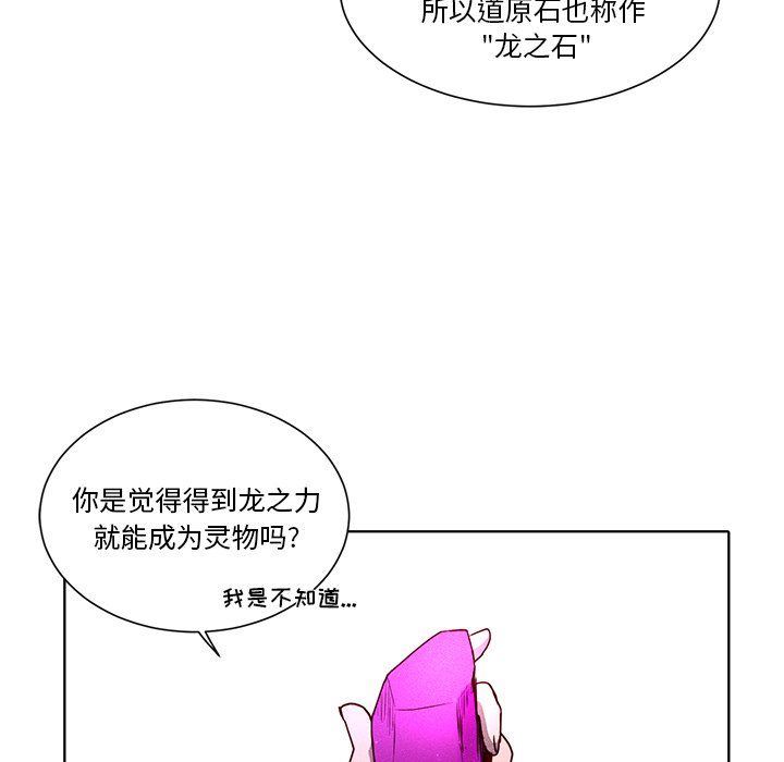 第40话 第 26 页