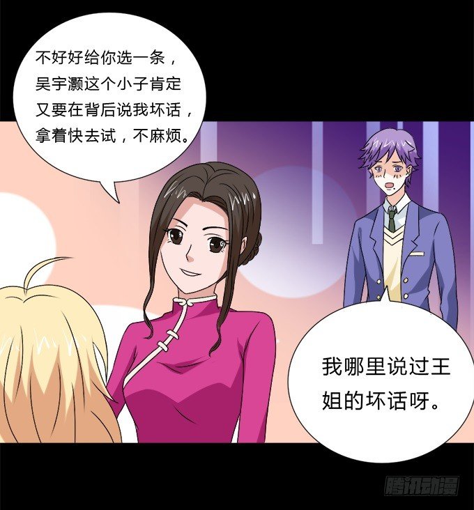49-你觉得我美么？ 第 23 页