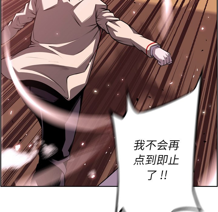 第104话 第 81 页