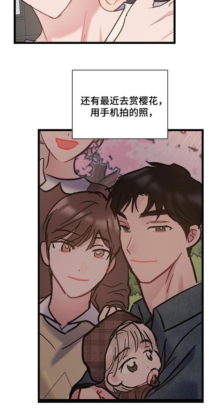 第127话 【第二季】相册 第 30 页