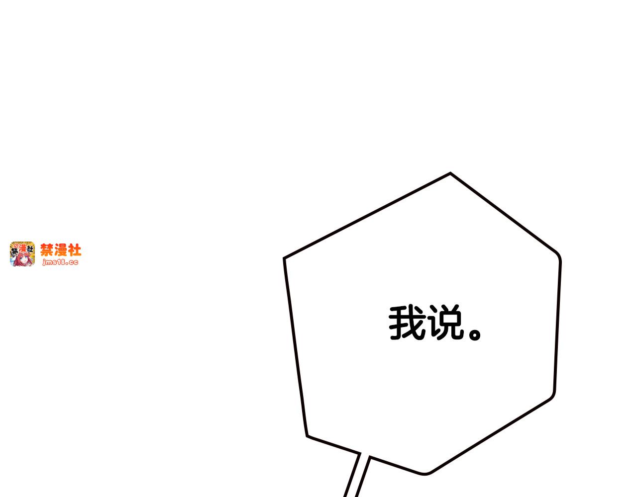 第15话 剧毒 第 89 页