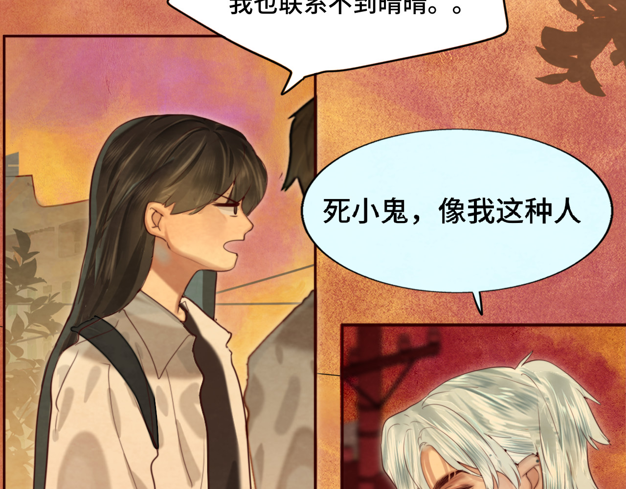 第71话 后劲 第 27 页