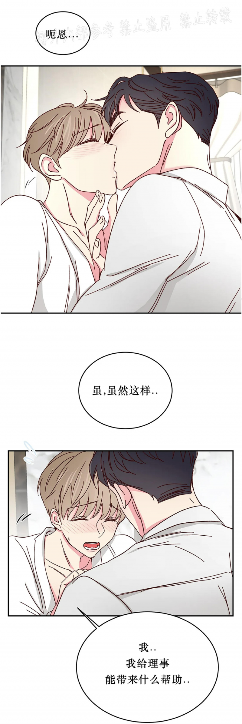 第49话 第 30 页