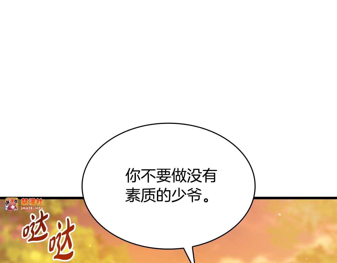 第37话 没事的 第 203 页