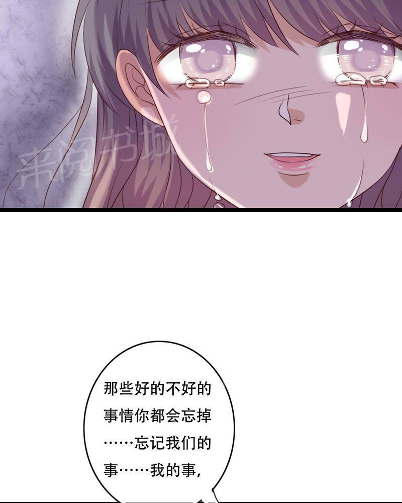 第83话 第 36 页