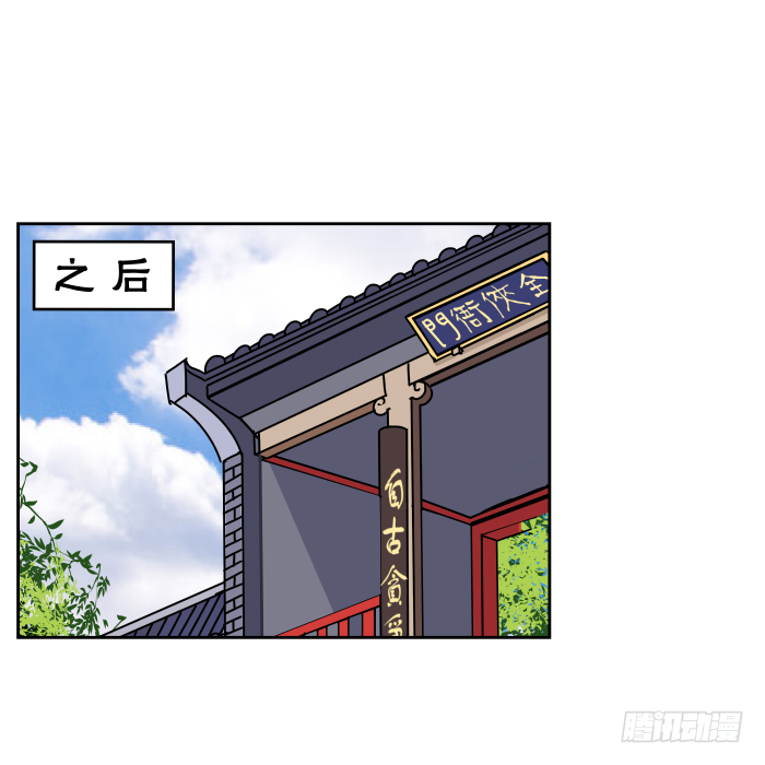 江湖救急02 第 13 页