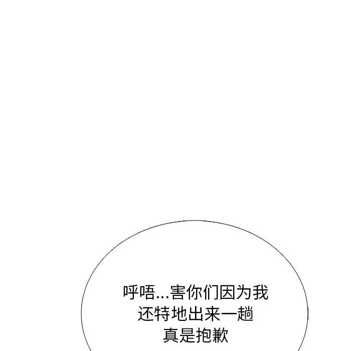 第175话 第 46 页