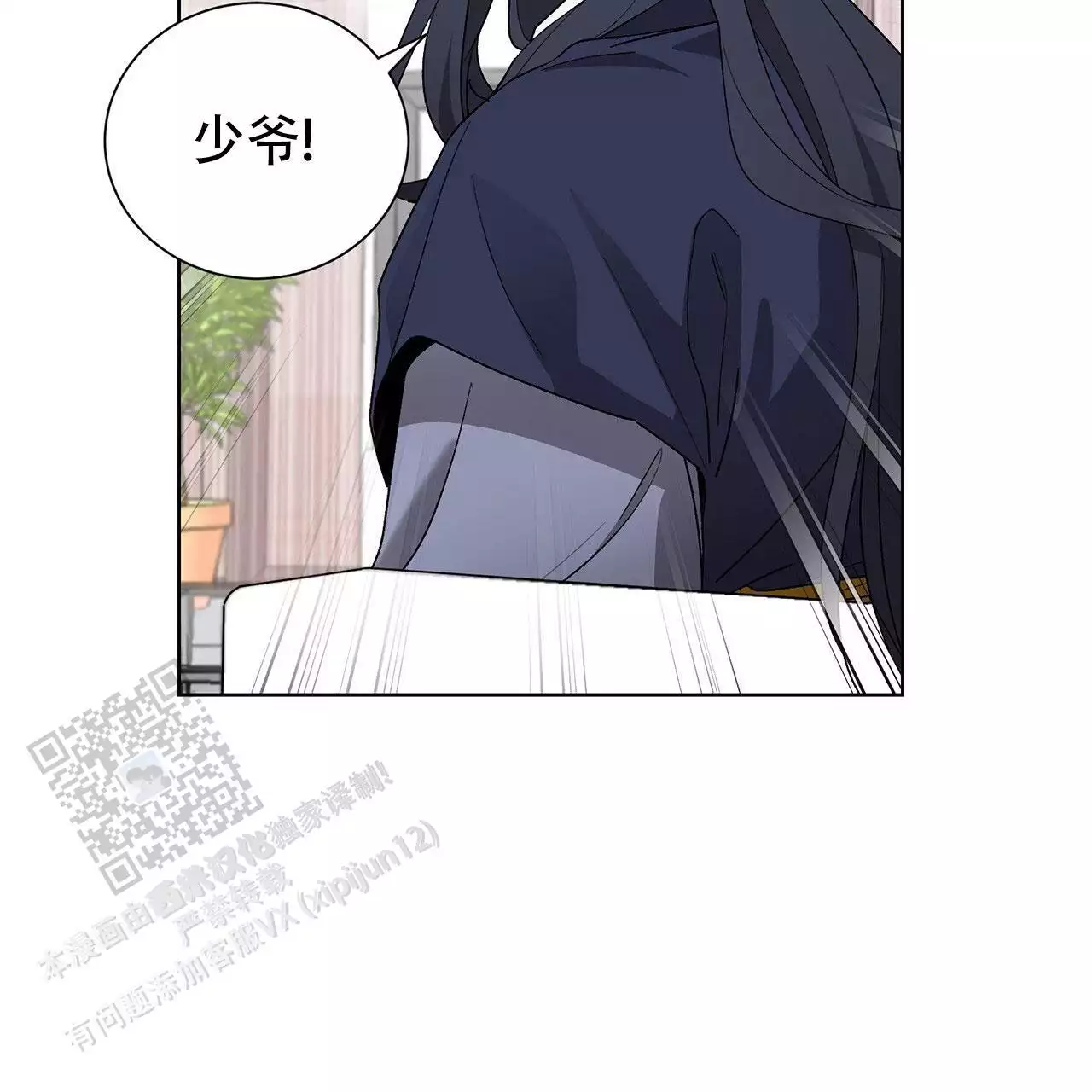 第15话 保持联系 第 70 页