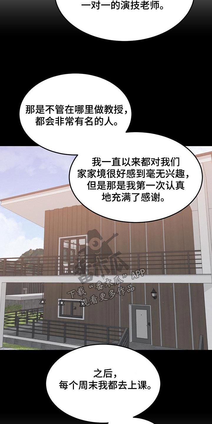 第33话 适合什么 第 21 页