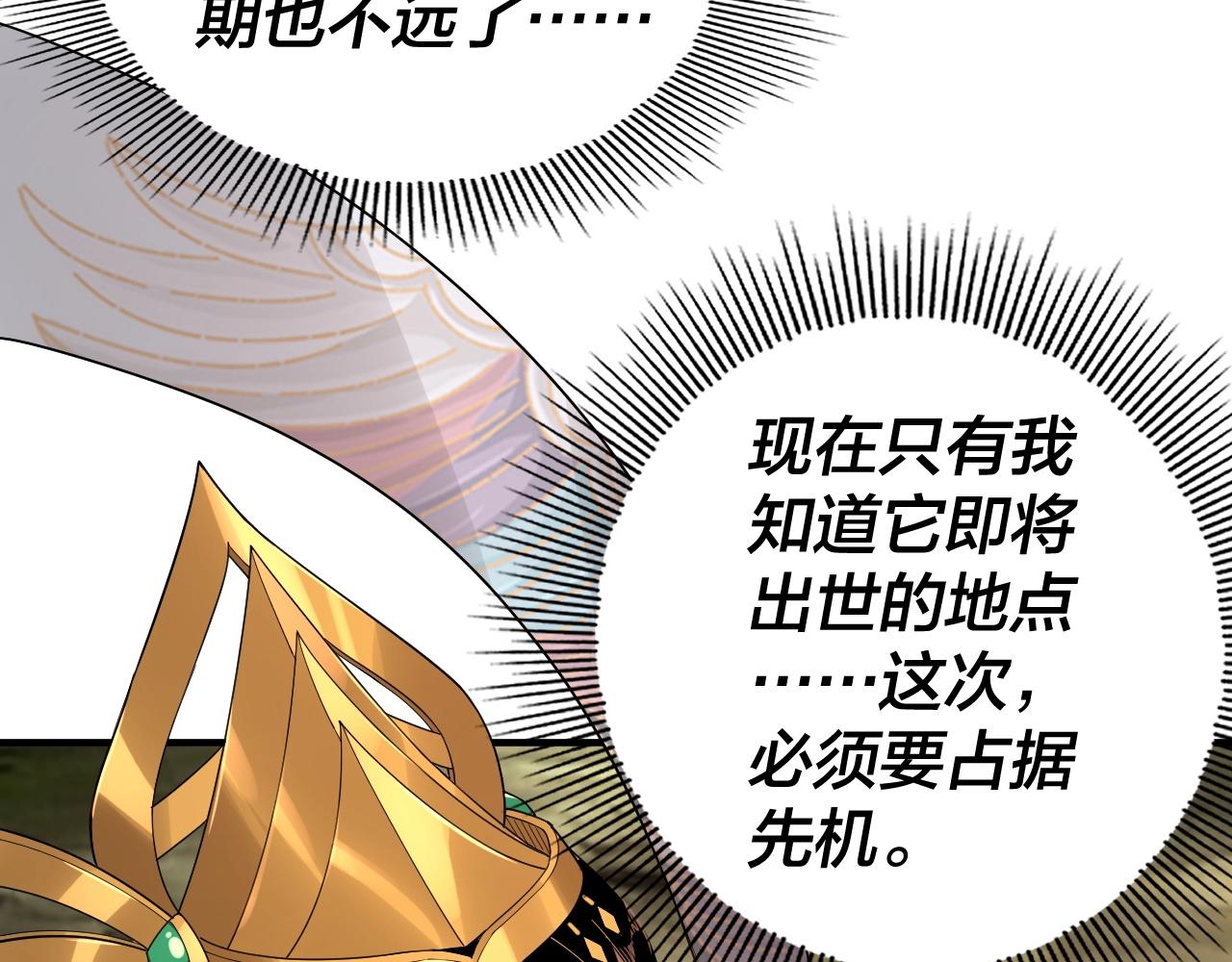 第67话 叶凌暴露 第 17 页