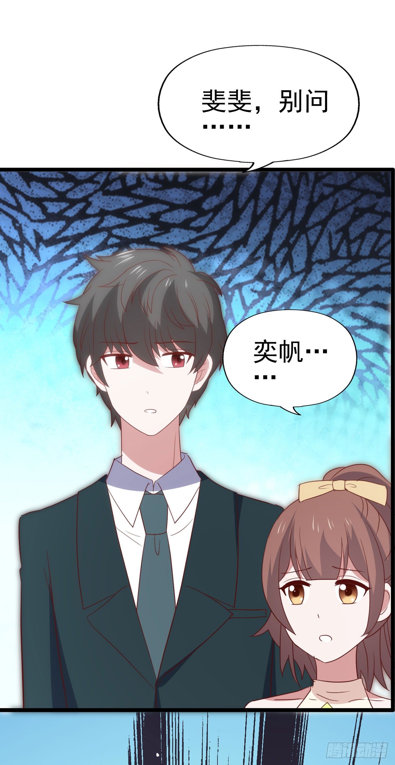 第一百零三话 绝望的悲伤 第 13 页