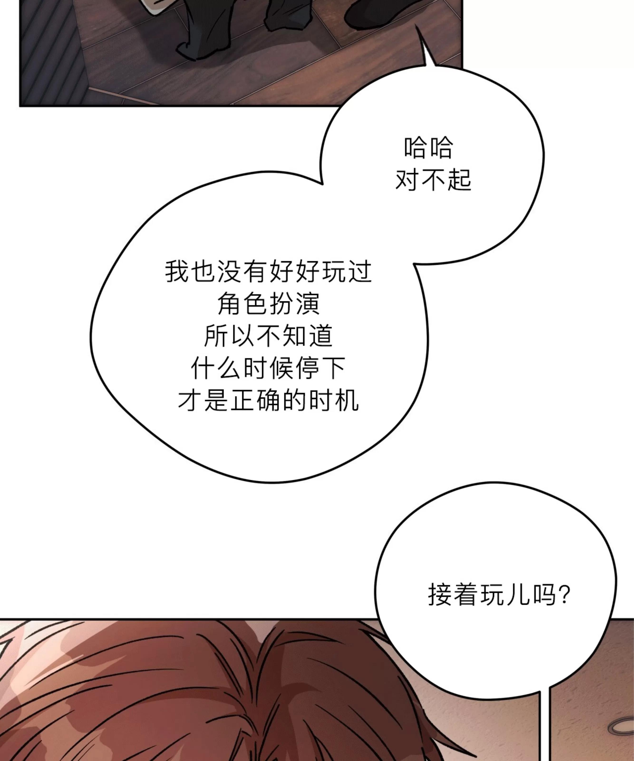 第91话 第 18 页