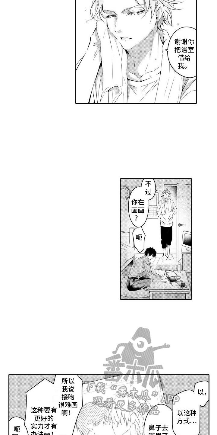 第15话 想见面 第 5 页