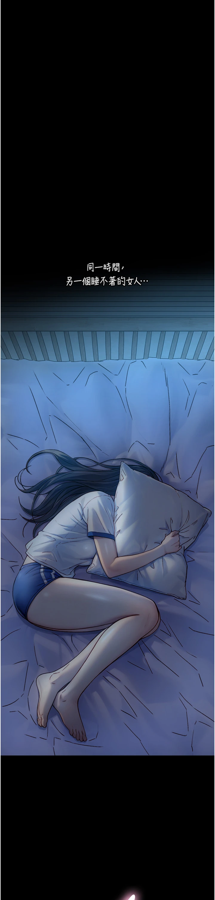 第11话 - 因为吴彬而无法入睡♥ 第 40 页