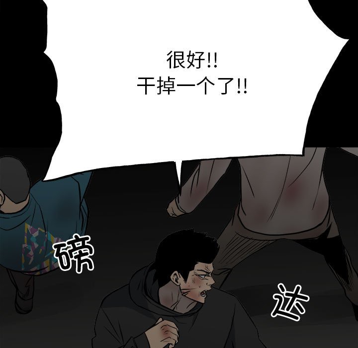 第137话 第 11 页