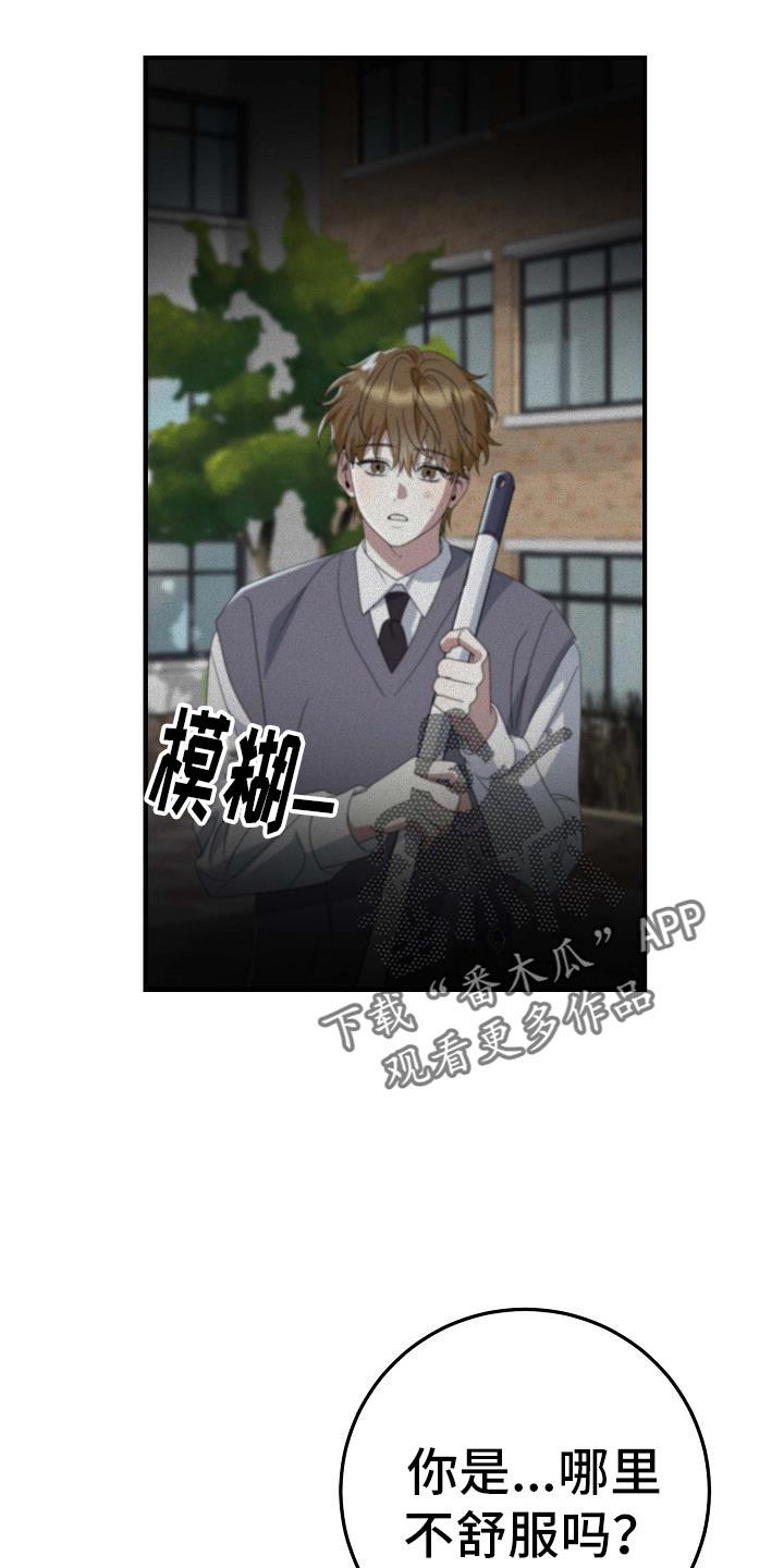 第26话 像男人一样 第 3 页