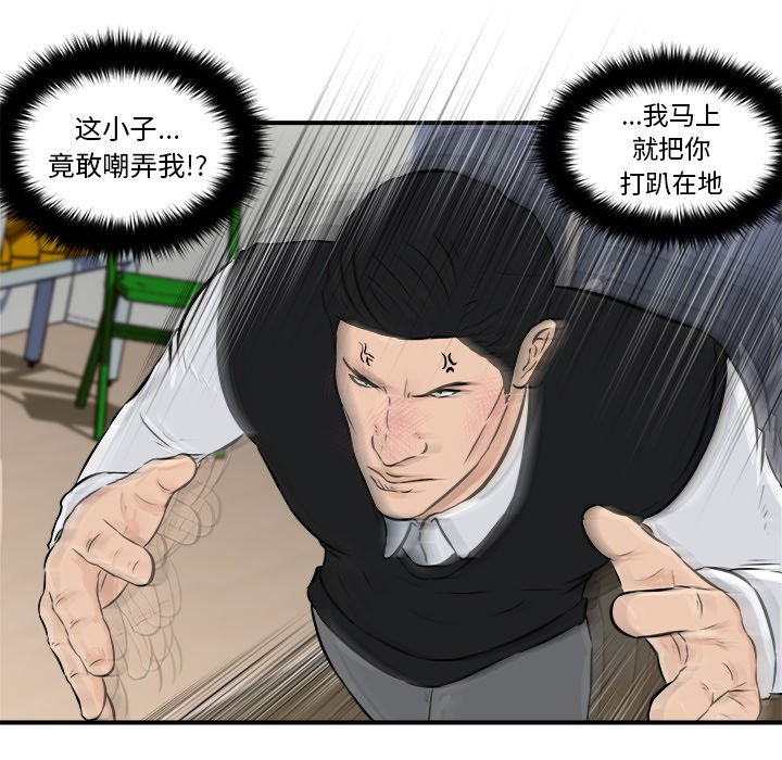 第9话 第 69 页