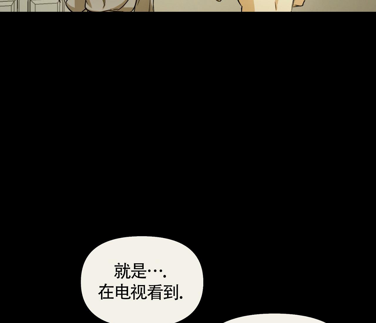 第2话 蜘蛛侠？ 第 13 页