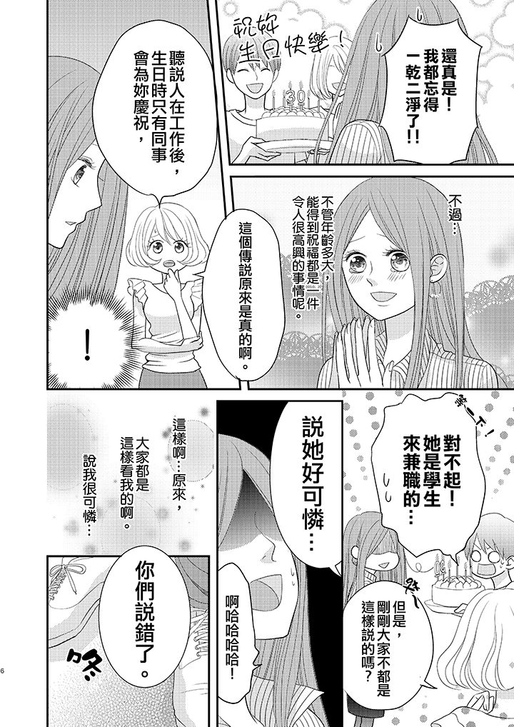 第11话 第 7 页