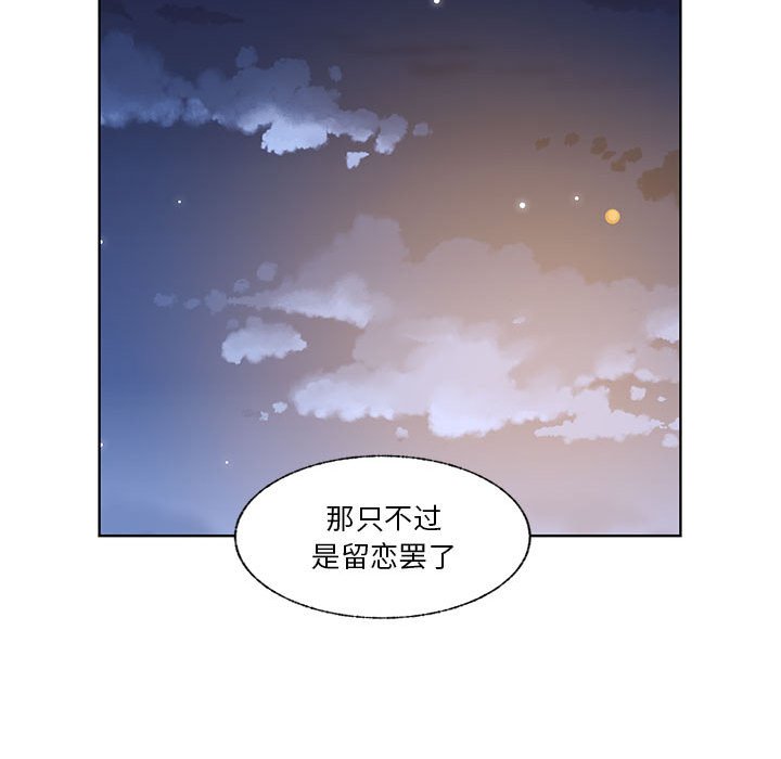 第82话 第 57 页