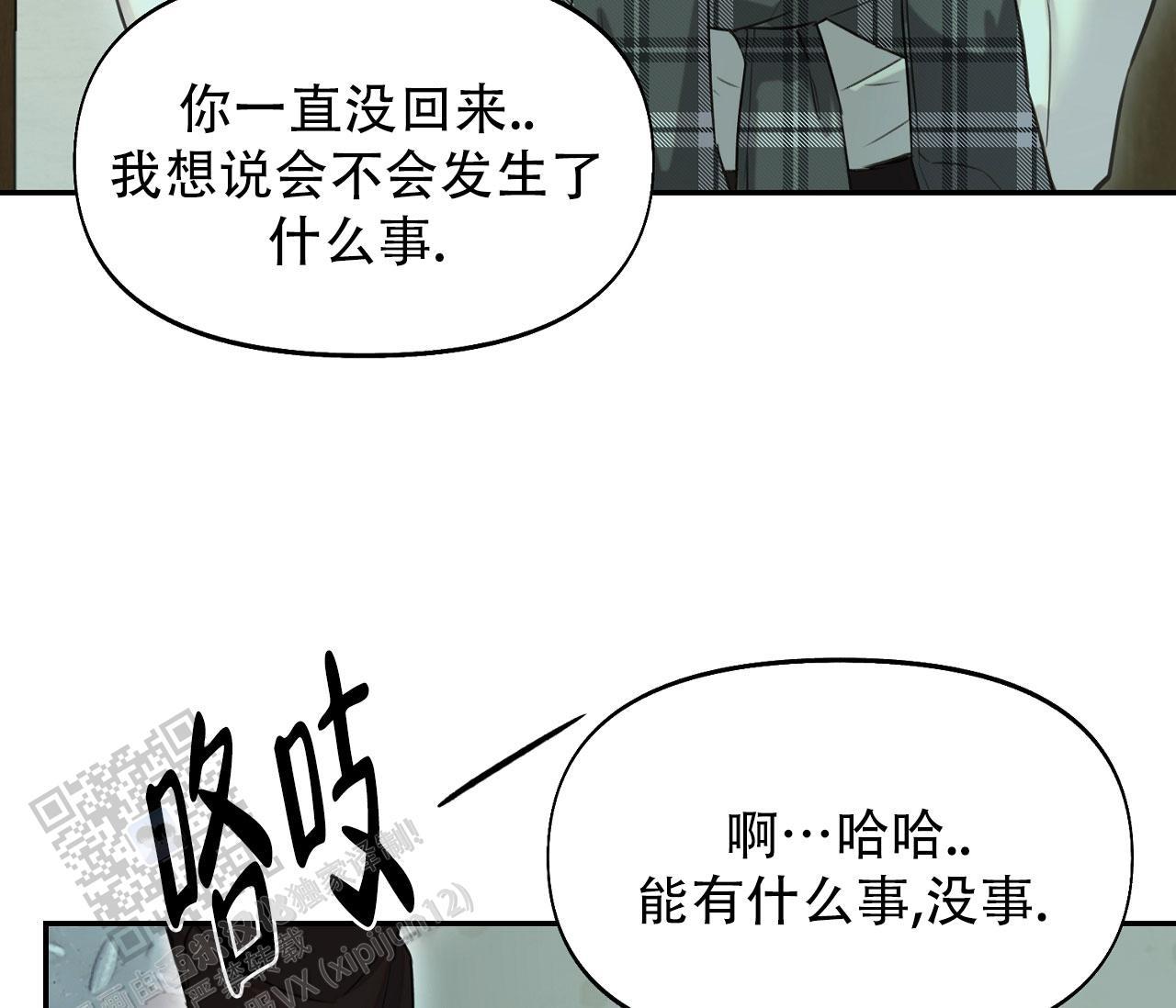 第38话 多练习 第 36 页