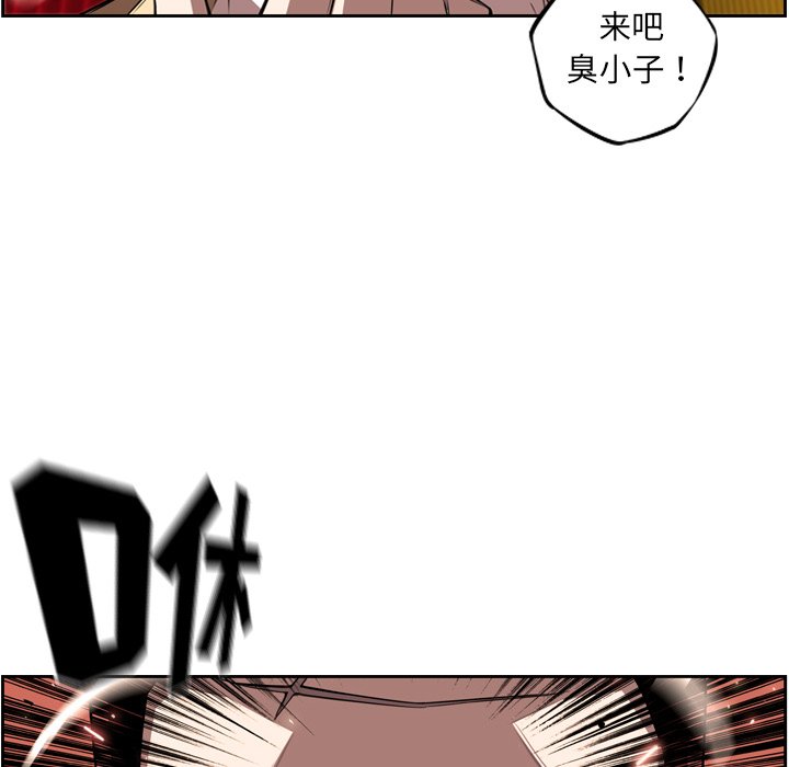 第81话 第 54 页