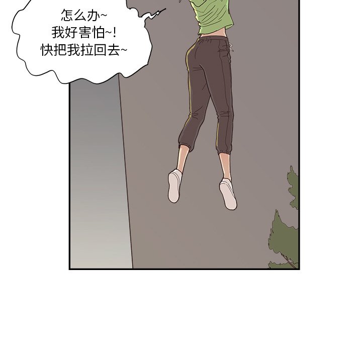 第150话 第 62 页
