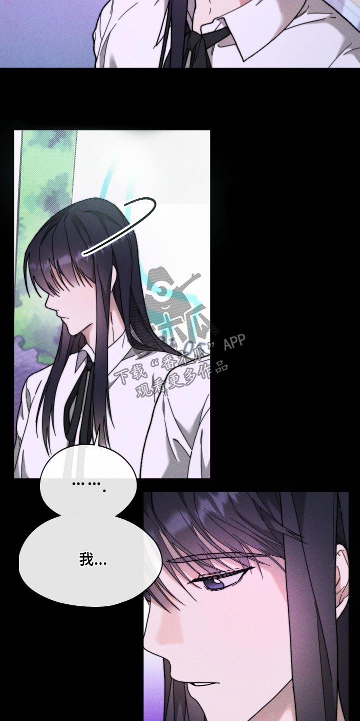 第33话 领奖 第 25 页