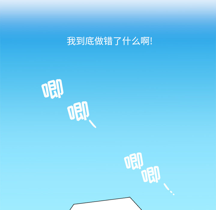 第3话 第 20 页