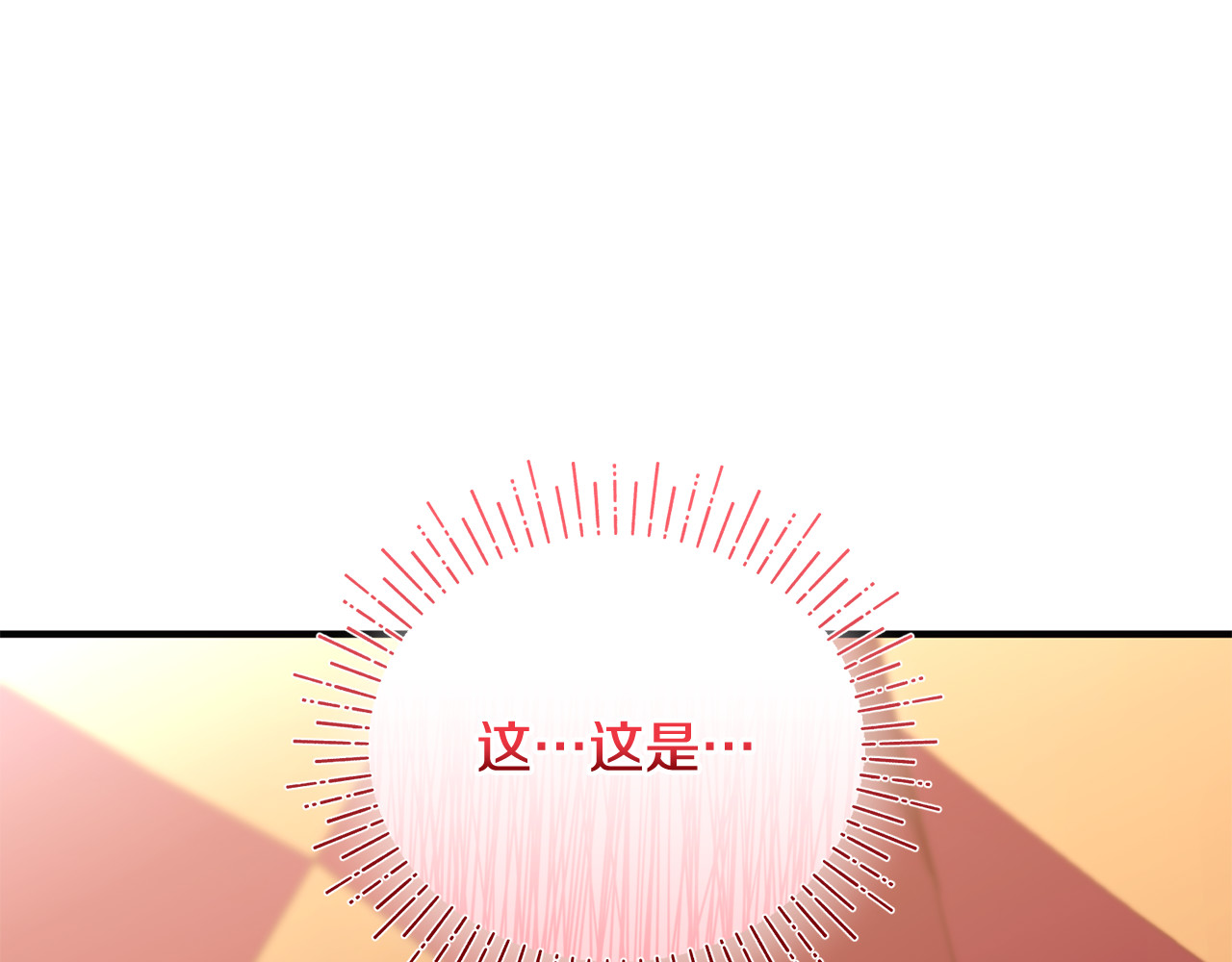第24话 就要消失了吗？ 第 5 页
