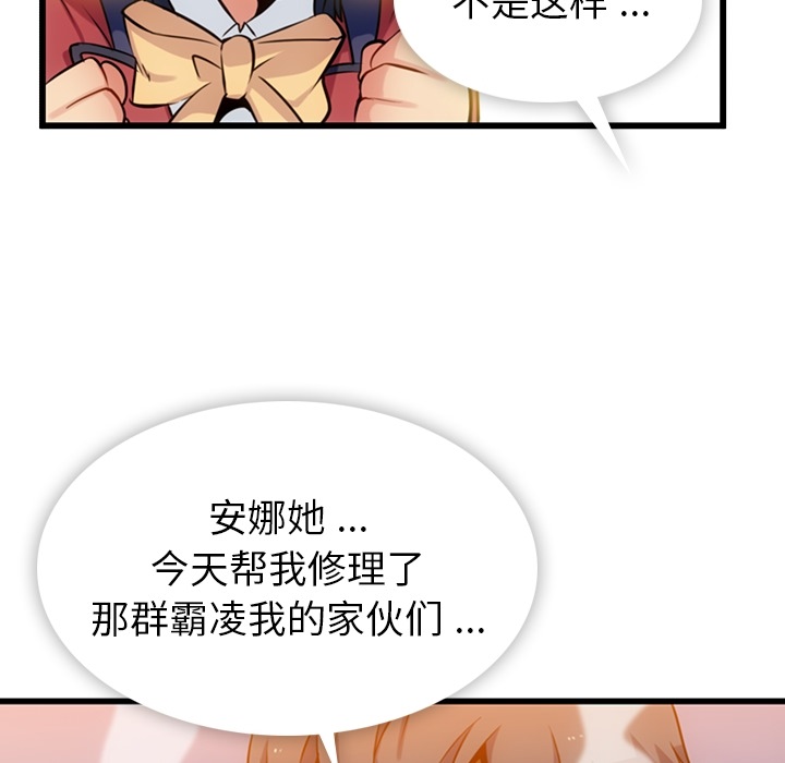 第6话 第 41 页