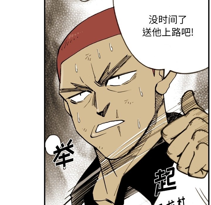 第 59 话 第 80 页