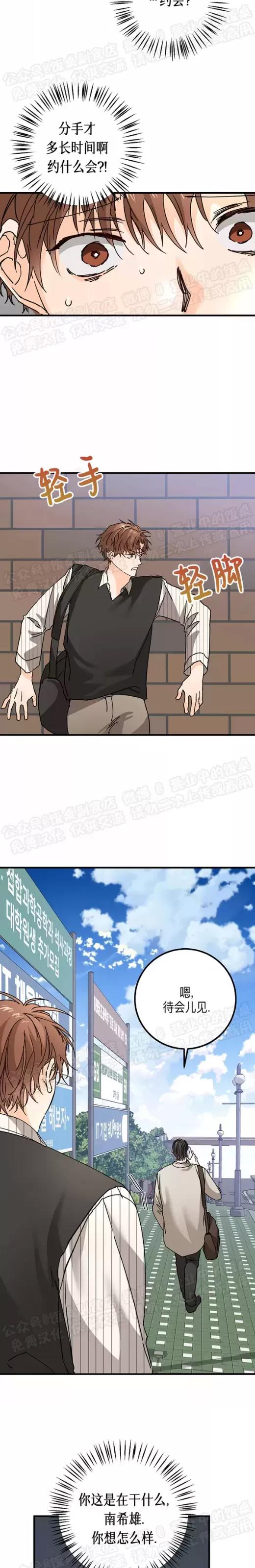 第24话 第 17 页