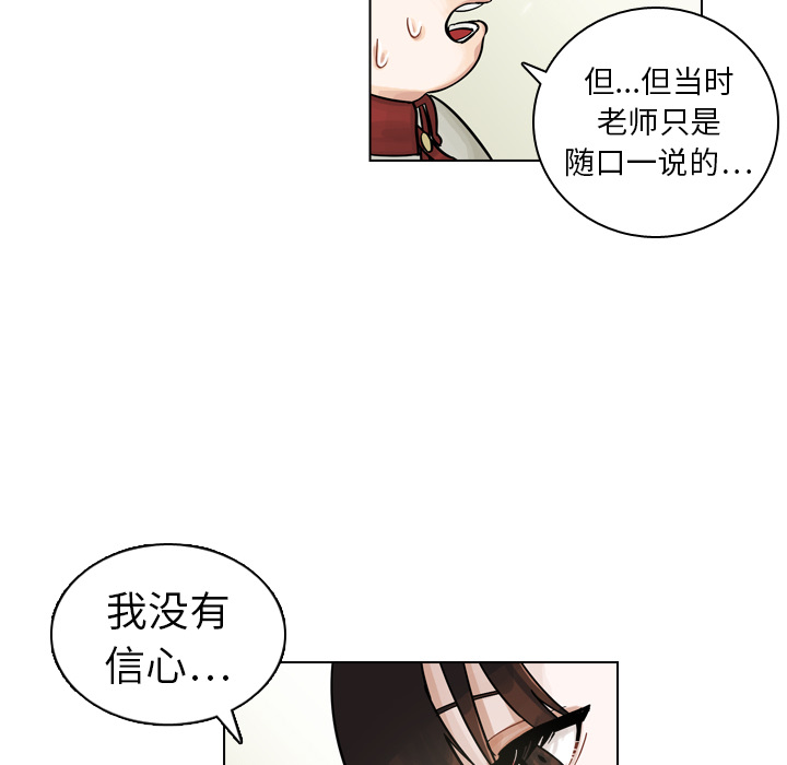 第8话 第 76 页