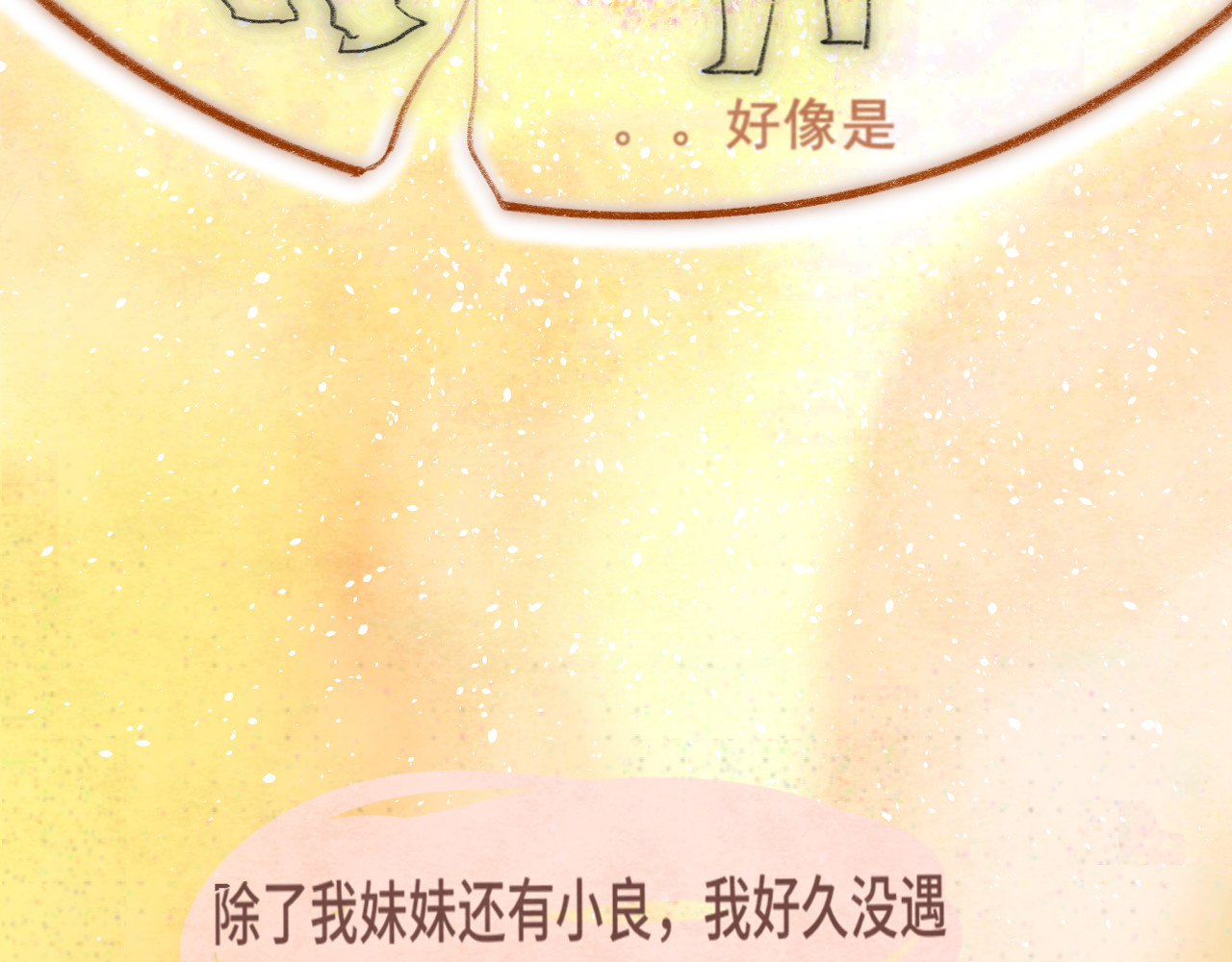 第32话 没有输赢的比赛 第 223 页