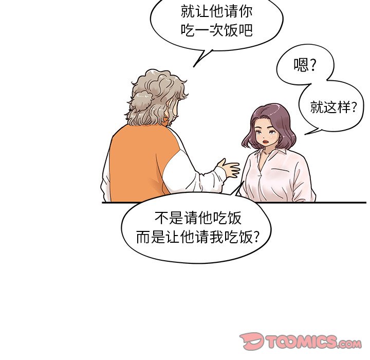 第68话 第 70 页