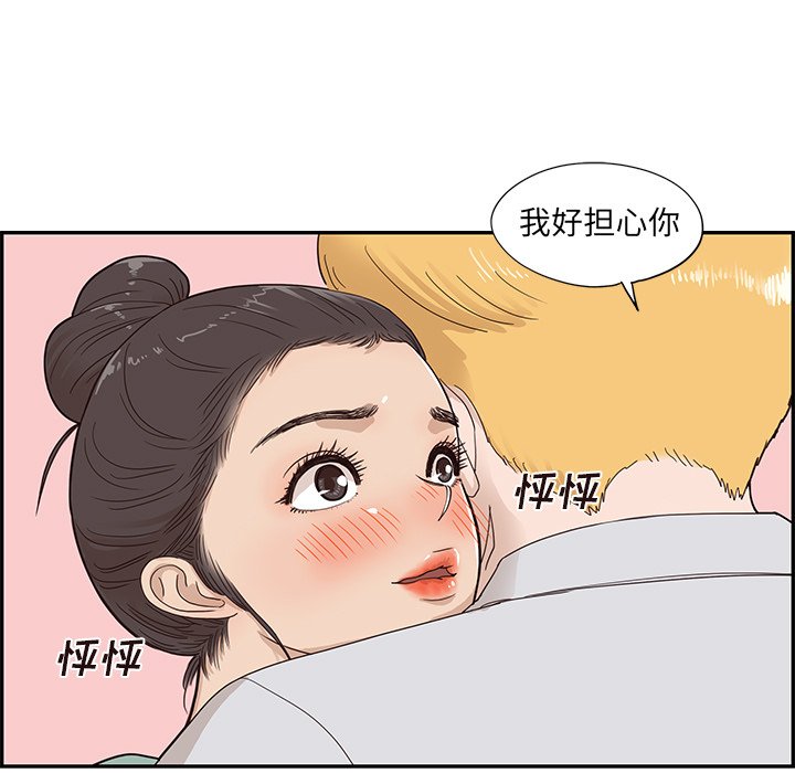 第68话 第 98 页