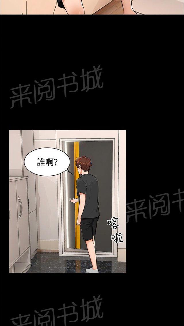 第8话 那之后 第 28 页