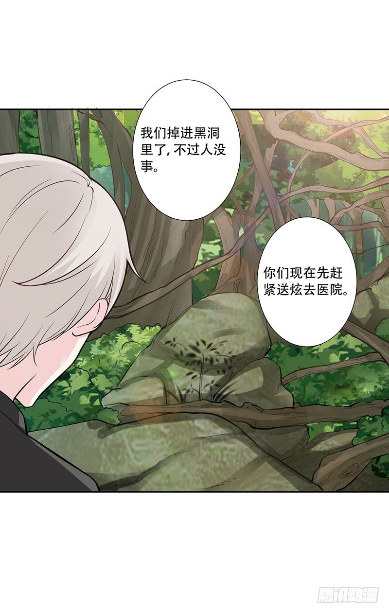 044 被困黑洞 第 27 页